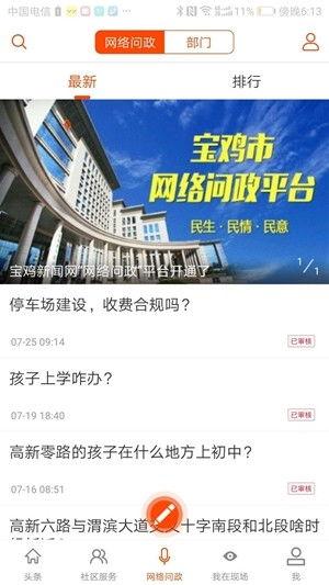 今日头条宝鸡爆料25号,25号事件追踪，真相即将揭晓！  第2张