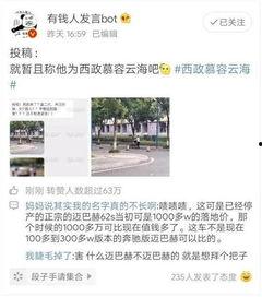 搜狐网 新闻爆料,揭秘重大新闻事件背后真相 第3张 搜狐网 新闻爆料,揭秘重大新闻事件背后真相 第3张