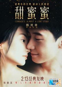 甜蜜蜜 在线观看 第1张 甜蜜蜜 在线观看 第1张