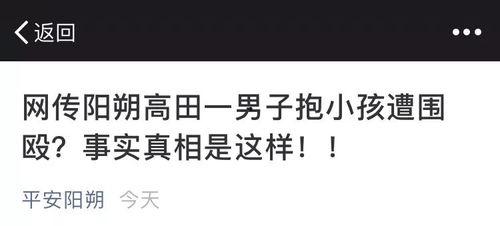 男子爆料孩子视频播放,揭秘网络隐私与监管难题 第2张 男子爆料孩子视频播放,揭秘网络隐私与监管难题 第2张