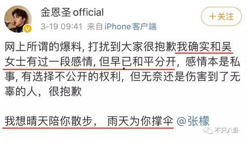 小五爆料娱乐会怎么样,揭秘娱乐圈幕后真相 第3张 小五爆料娱乐会怎么样,揭秘娱乐圈幕后真相 第3张