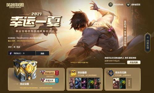 codm最新幸运箱爆料,惊喜福利等你来拿! 第1张 codm最新幸运箱爆料,惊喜福利等你来拿! 第1张