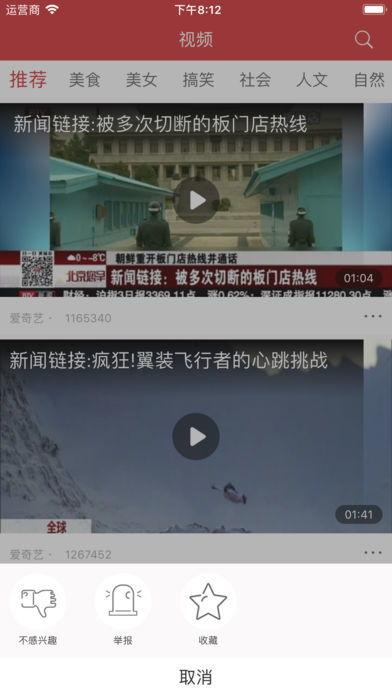 爆料新鲜视频大全下载免费,新鲜视频大全免费下载，精彩瞬间一网打尽！