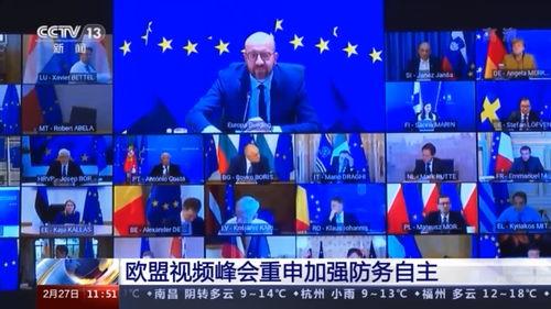 欧盟互相爆料完整版视频,互相爆料完整版视频深度解析 第1张 欧盟互相爆料完整版视频,互相爆料完整版视频深度解析 第1张