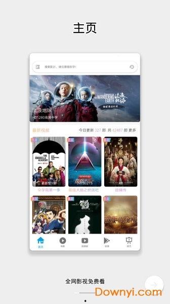 电影之家手机在线观看,畅享手机在线观影新体验 第1张 电影之家手机在线观看,畅享手机在线观影新体验 第1张